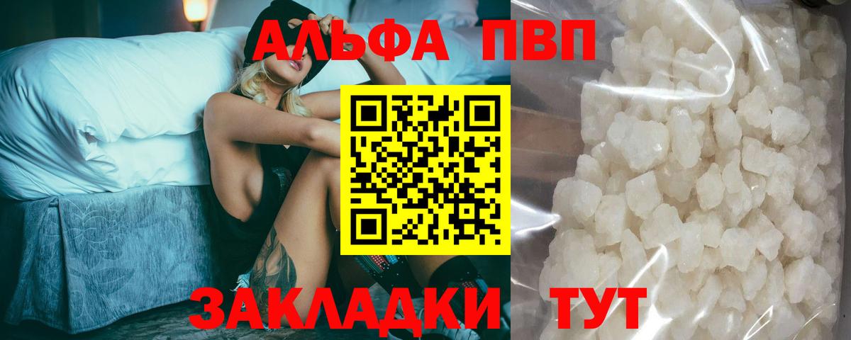 А ПВП мука  A PVP  Казань  Вход с VPN  А ПВП Crystall 