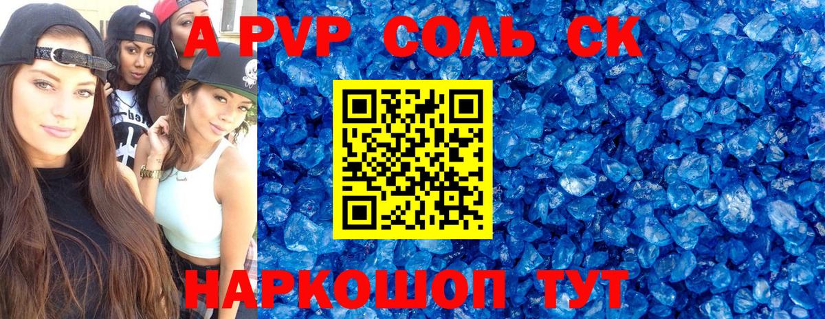 Alfa_PVP VHQ Казань