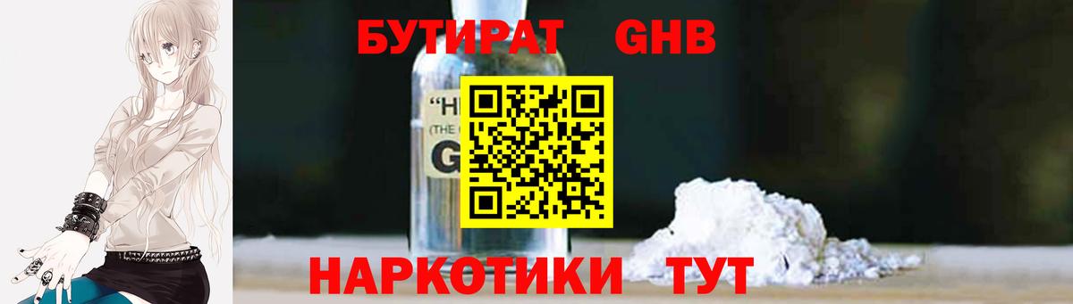 Бутират BDO  Вход с VPN  Бутират  Казань 