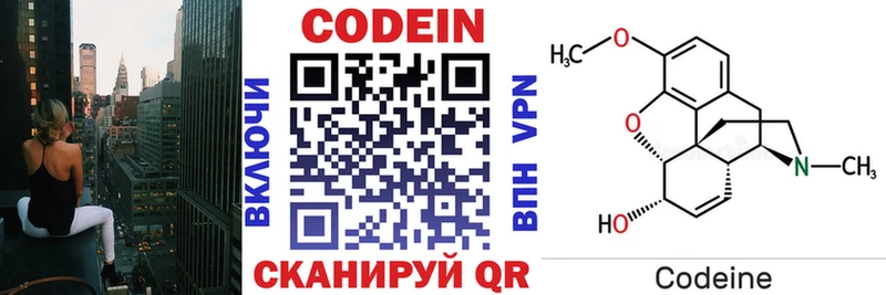 OMG ссылки  где продают   Казань  Кодеин напиток Lean (лин) 