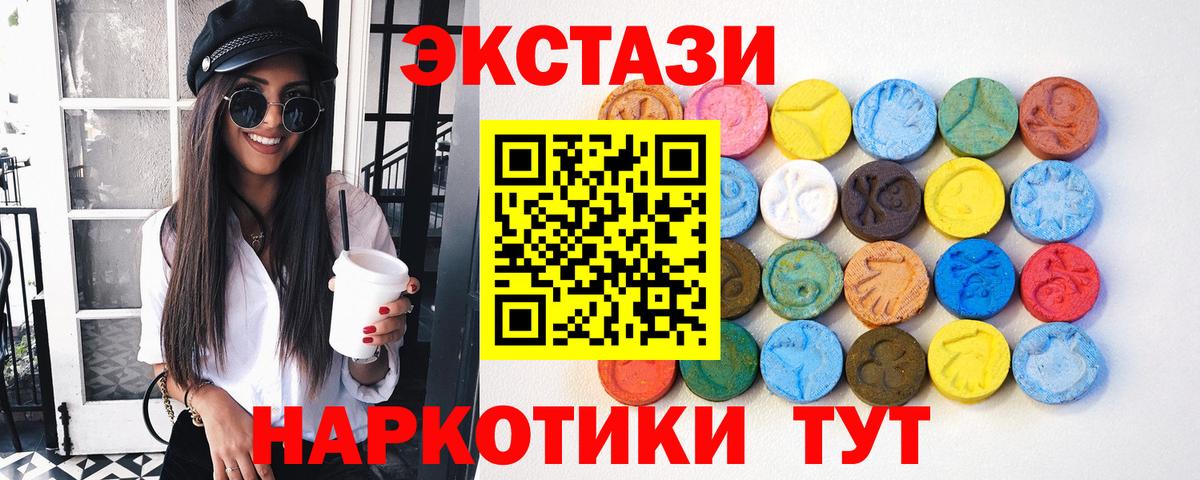 Экстази диски  блэк спрут ONION  Экстази  Вход с VPN  Казань  shop какой сайт  Ecstasy Philipp Plein 