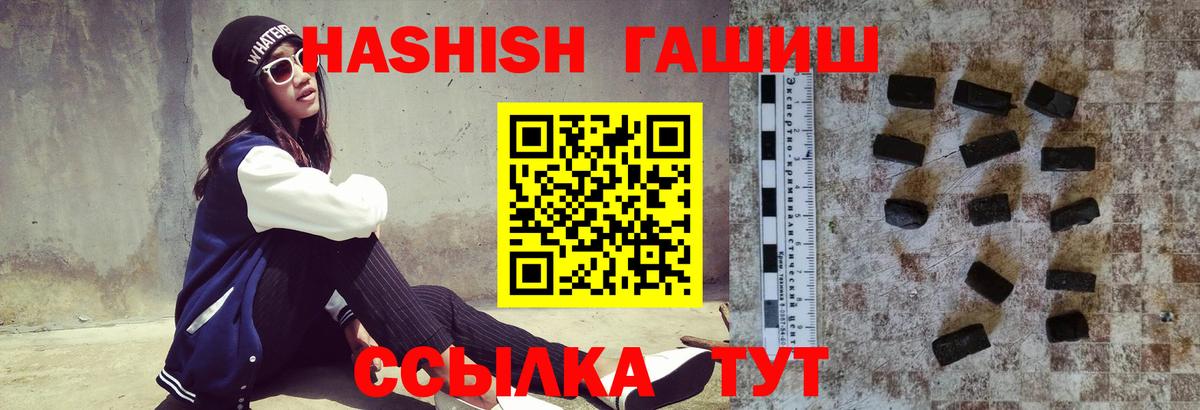 ГАШ  Вход с VPN  ГАШИШ индика сатива  Казань  ГАШИШ hashish 
