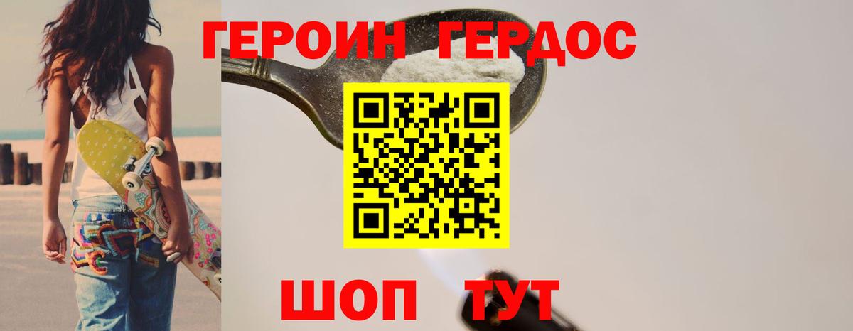 Героин белый Казань