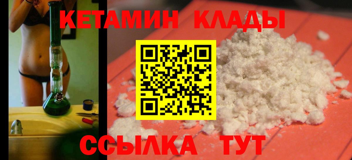 Кетамин ketamine  Вход с VPN  КЕТАМИН ketamine  Казань 