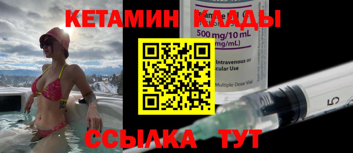 Кетамин VHQ Казань