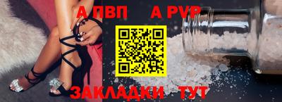 apvp Гагарин
