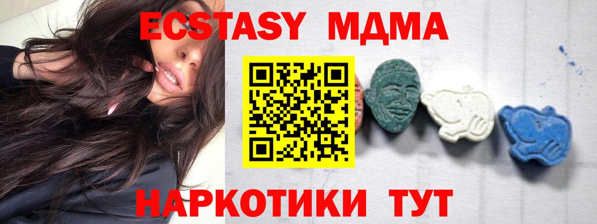 МДМА Molly  МДМА молли  MDMA  Казань  Вход с VPN 