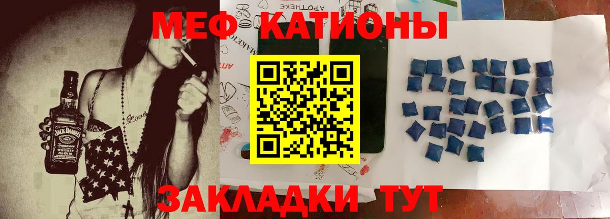 Меф VHQ  Вход с VPN  Казань  МЯУ-МЯУ 4 MMC 