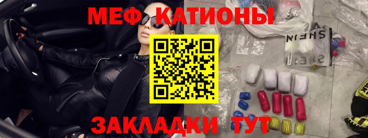 МЕФ кристаллы Казань