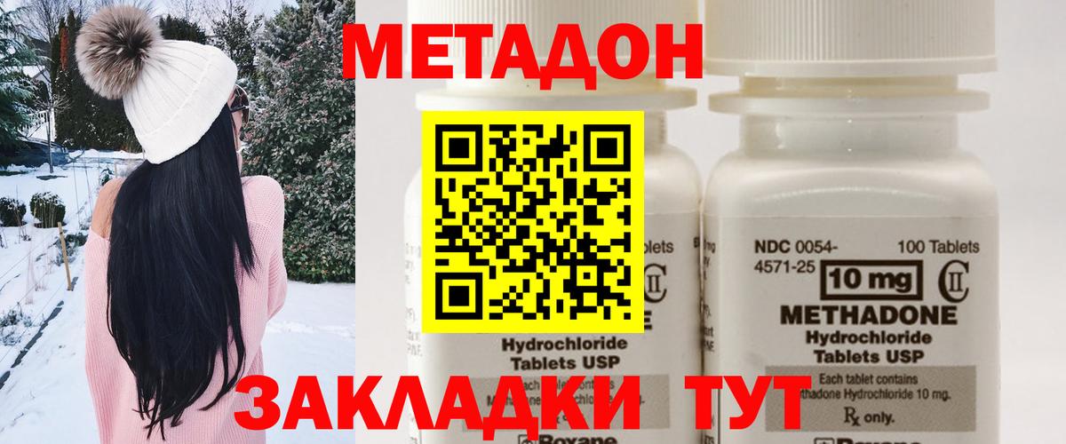 Казань  МЕТАДОН methadone  Вход с VPN  МЕТАДОН VHQ 