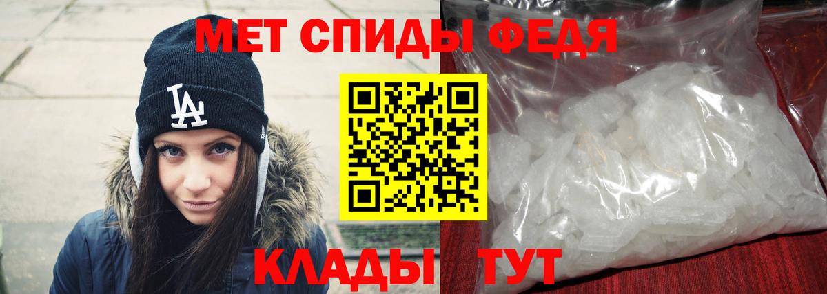 МЕТАМФЕТАМИН кристалл Казань