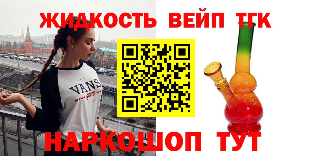 Дистиллят ТГК концентрат  Вход с VPN  ТГК THC oil  Казань 