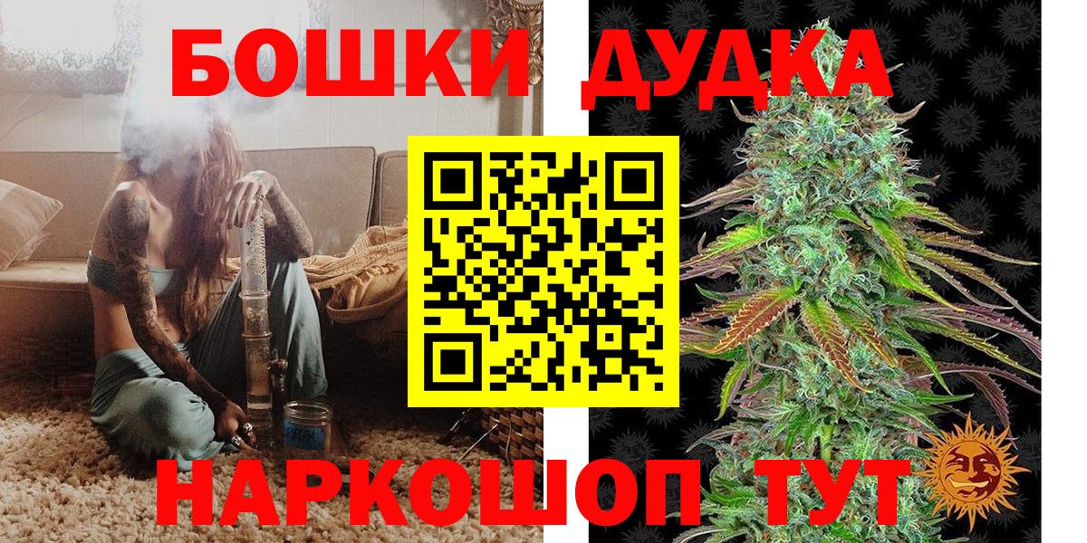Бошки Шишки семена  Марихуана THC 21%  Казань  Каннабис ГИДРОПОН  Конопля VHQ  Вход с VPN 